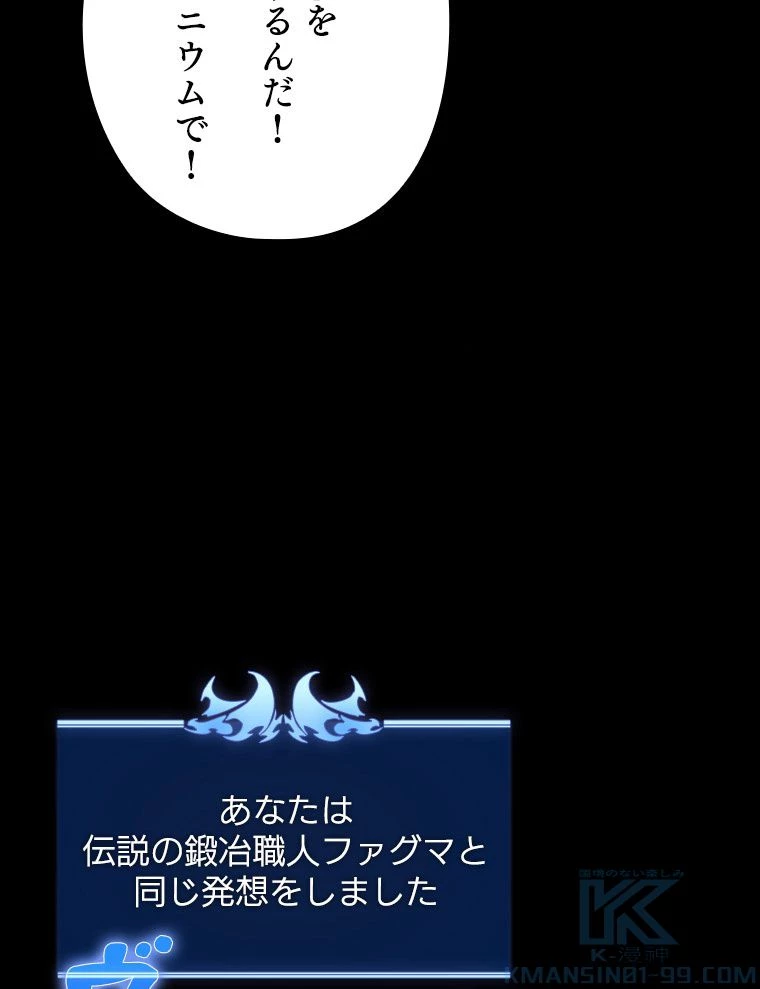 テムパル〜アイテムの力〜 第170話 - 8