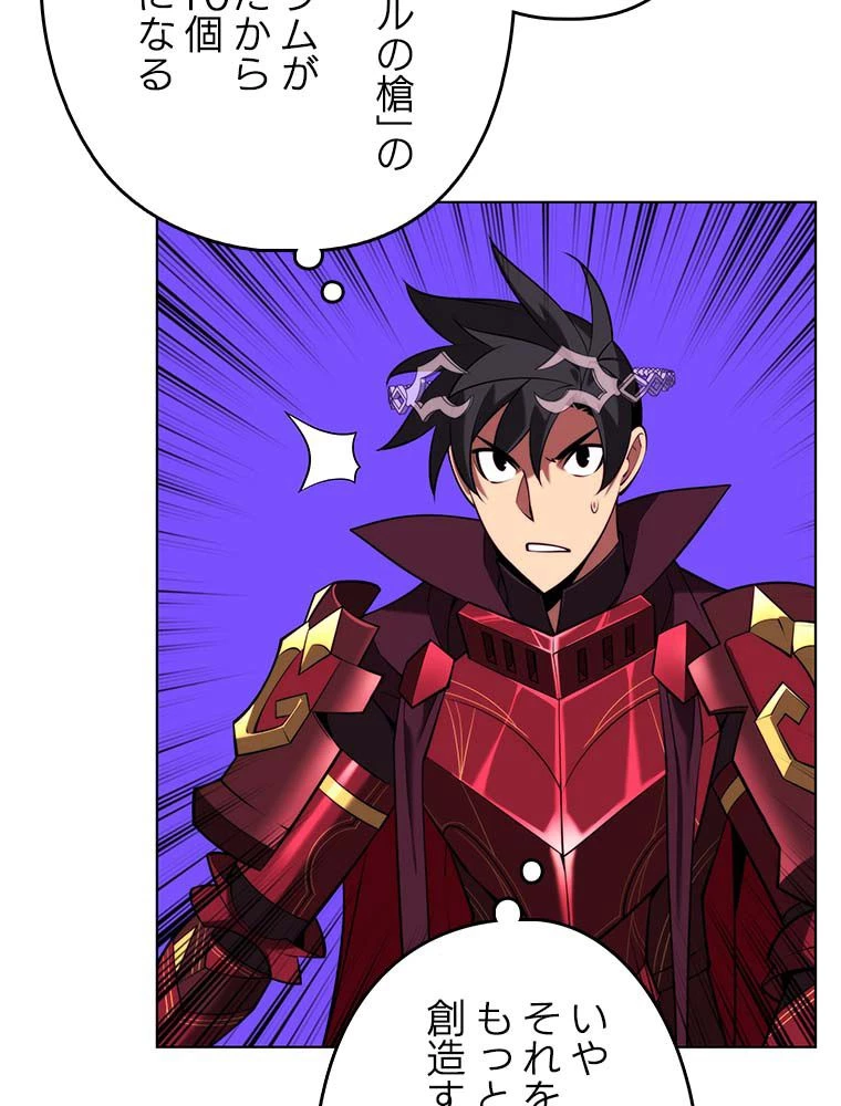 テムパル〜アイテムの力〜 第163話 - 165