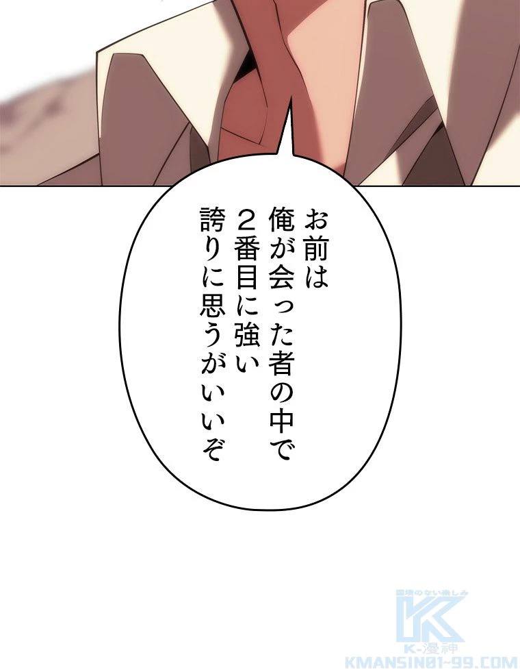 テムパル〜アイテムの力〜 第167話 - 68