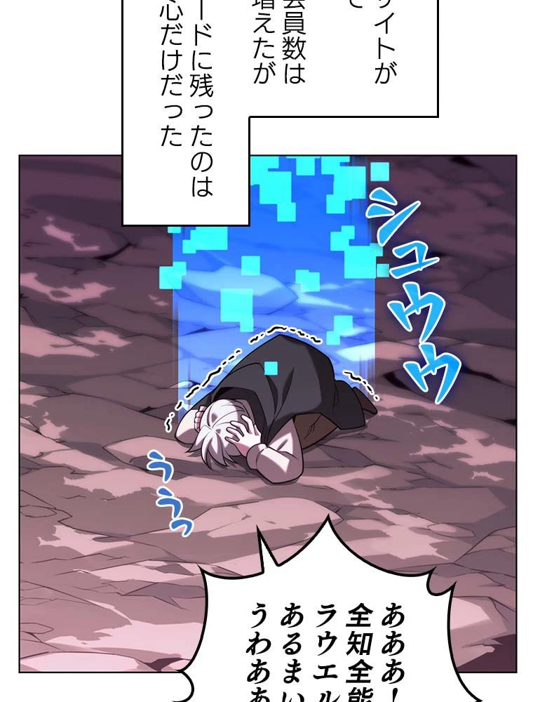 テムパル〜アイテムの力〜 第164話 - 159