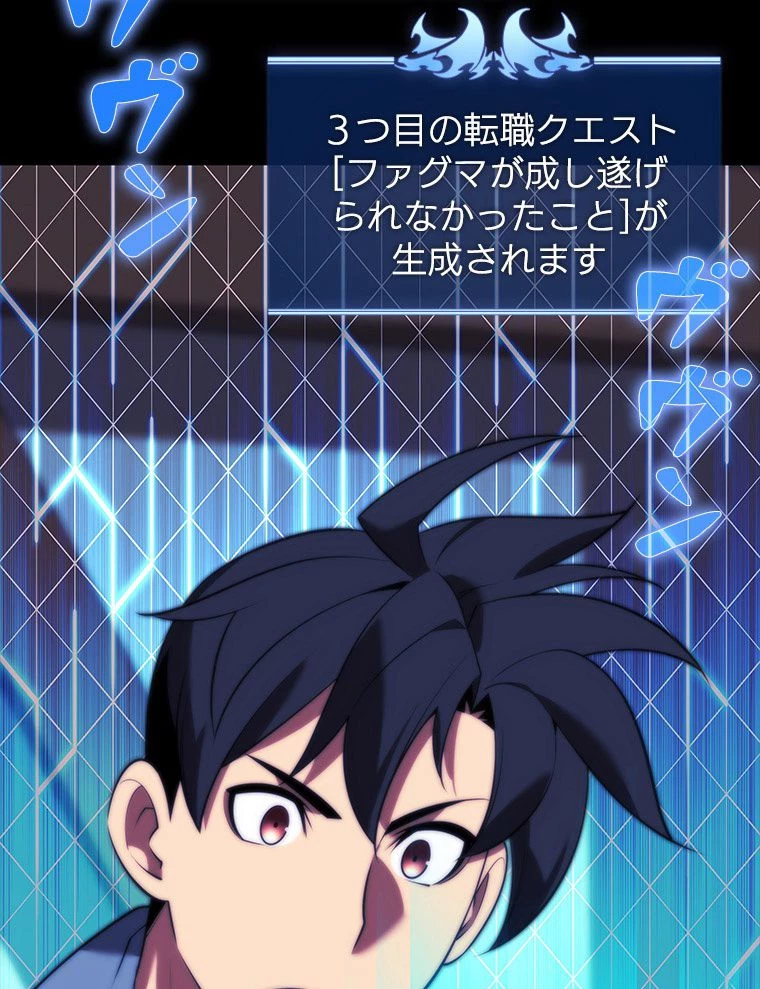 テムパル〜アイテムの力〜 第170話 - 9