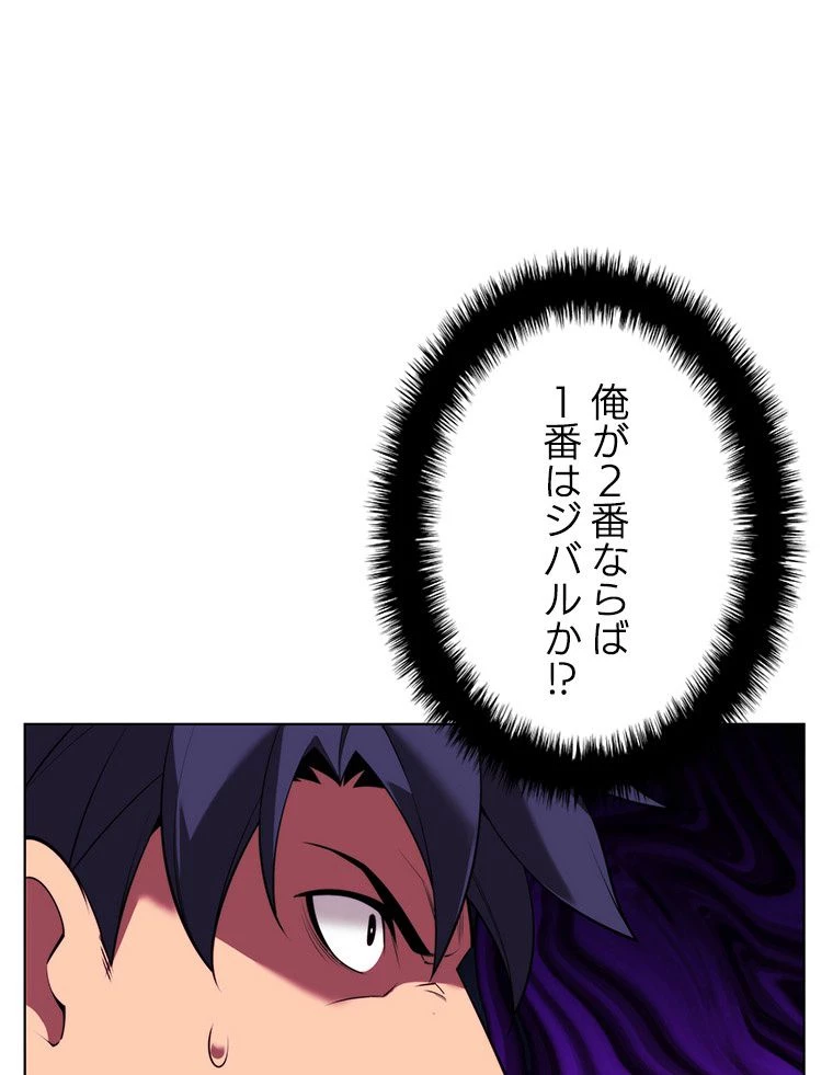 テムパル〜アイテムの力〜 第167話 - 69