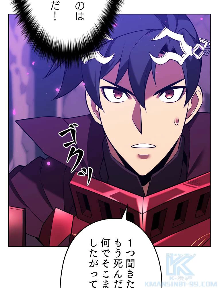 テムパル〜アイテムの力〜 第163話 - 167