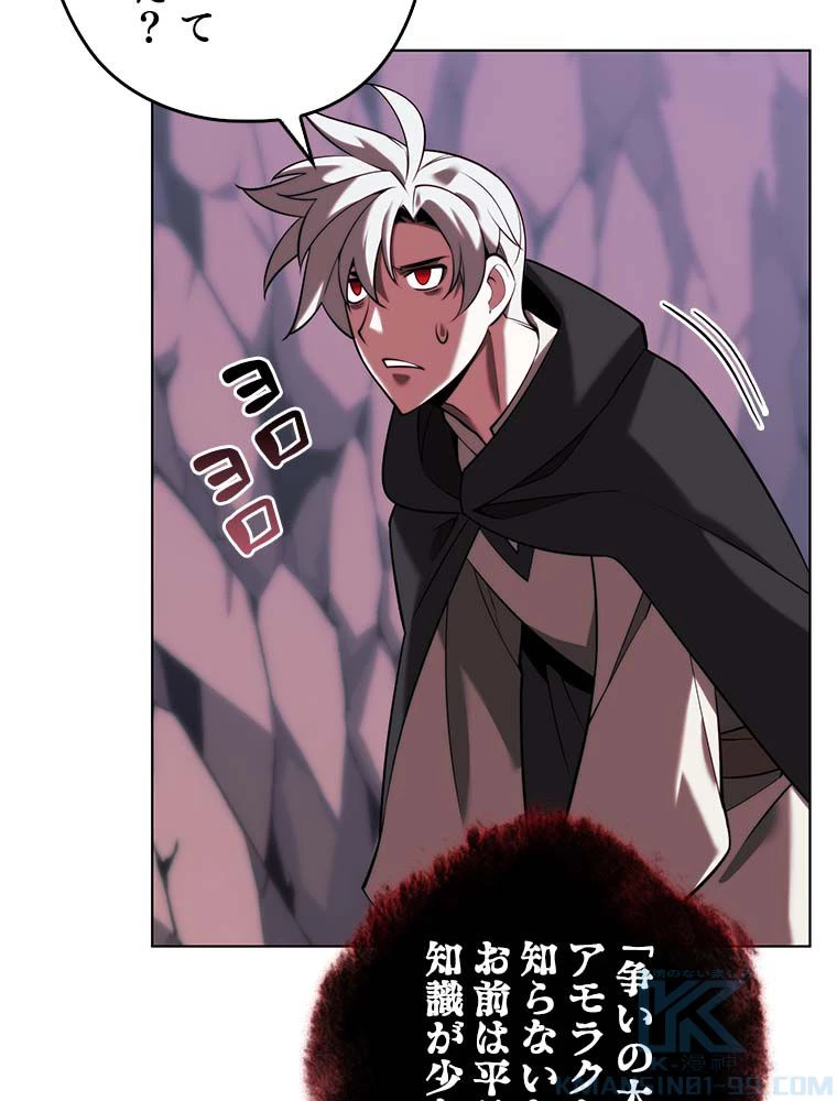 テムパル〜アイテムの力〜 第164話 - 161