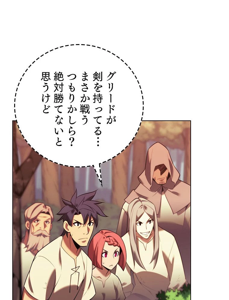 テムパル〜アイテムの力〜 第169話 - 54