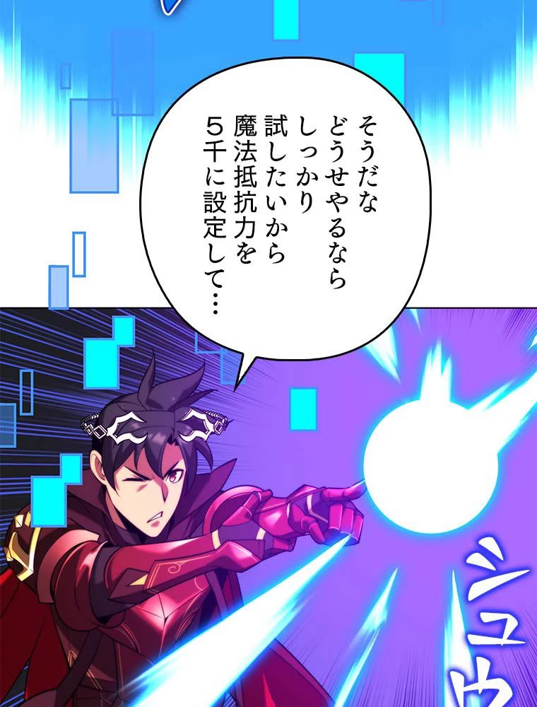 テムパル〜アイテムの力〜 第165話 - 91