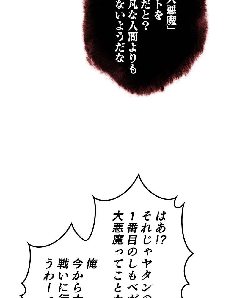 テムパル〜アイテムの力〜 第164話 - 162