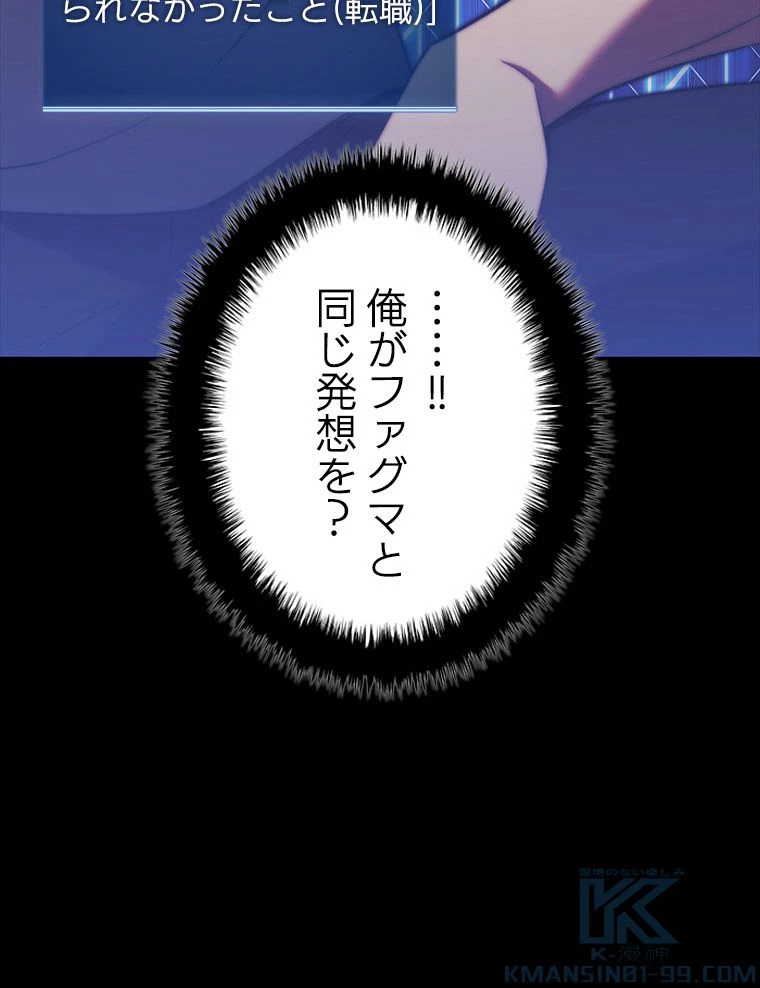 テムパル〜アイテムの力〜 第170話 - 11