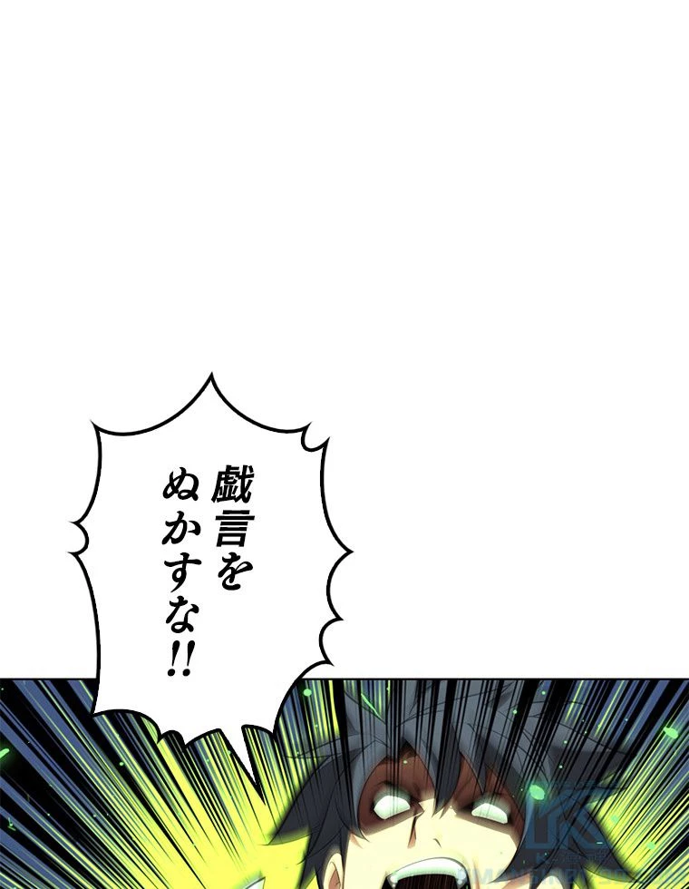 テムパル〜アイテムの力〜 第167話 - 71