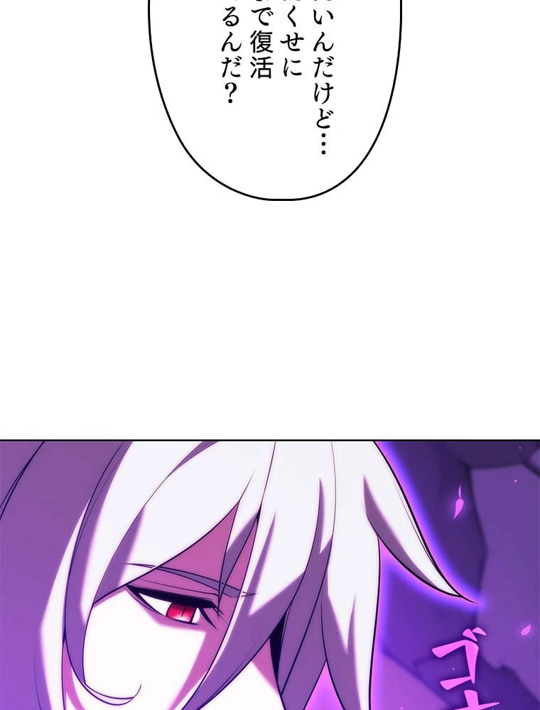 テムパル〜アイテムの力〜 第163話 - 168