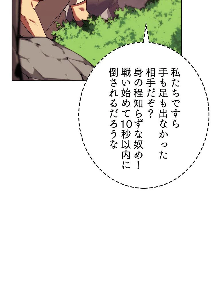 テムパル〜アイテムの力〜 第169話 - 55