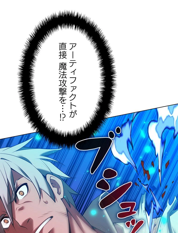 テムパル〜アイテムの力〜 第168話 - 49