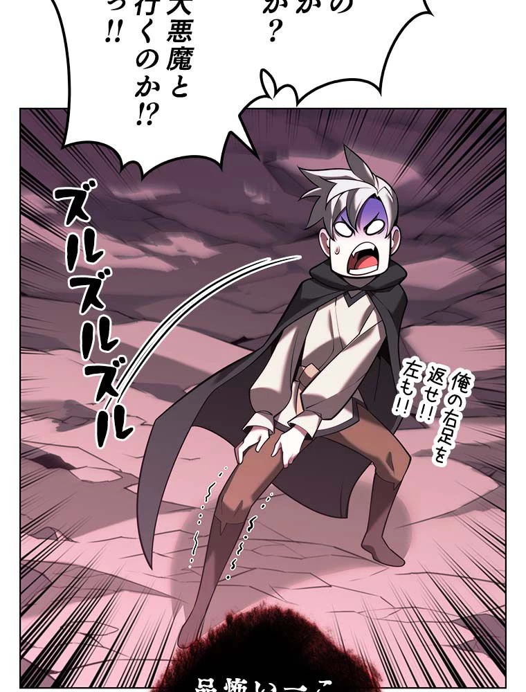 テムパル〜アイテムの力〜 第164話 - 163