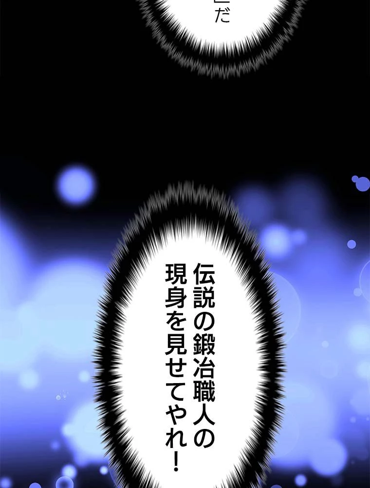 テムパル〜アイテムの力〜 第166話 - 93