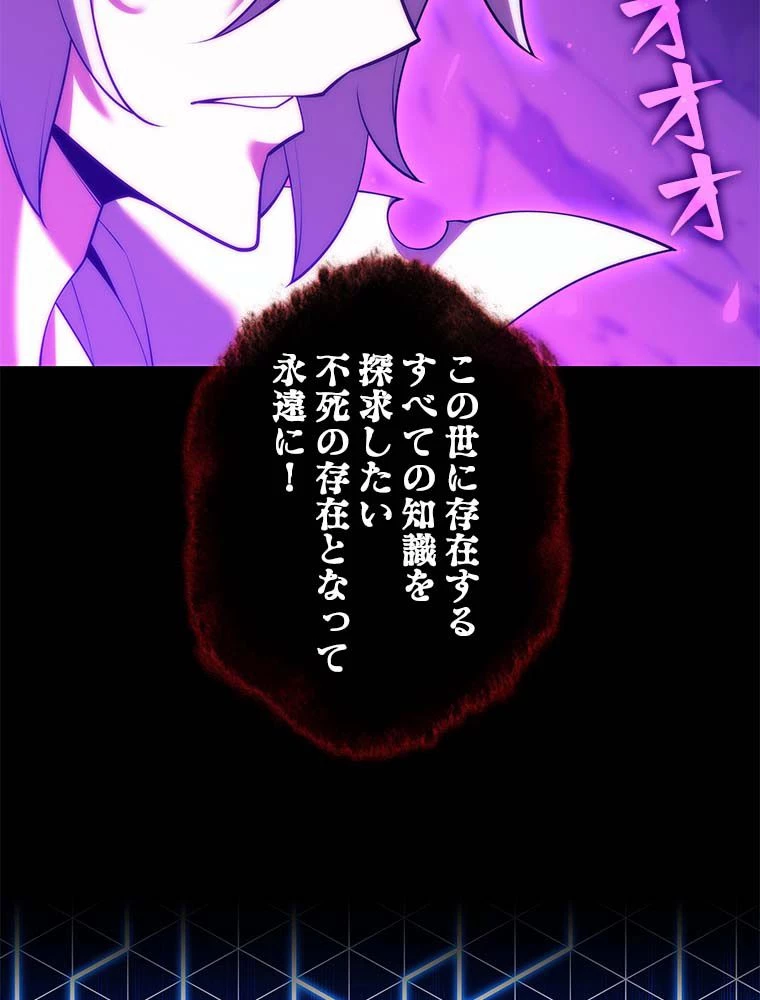 テムパル〜アイテムの力〜 第163話 - 169