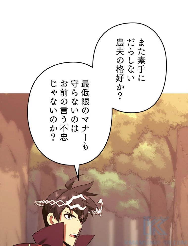 テムパル〜アイテムの力〜 第169話 - 56