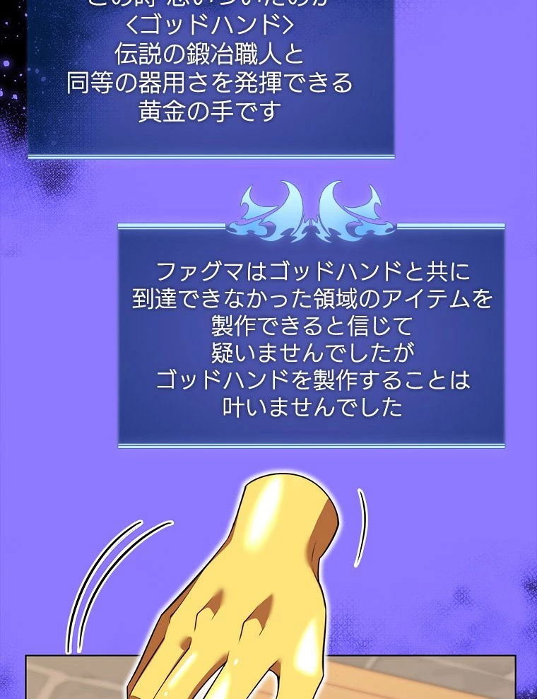 テムパル〜アイテムの力〜 第170話 - 13