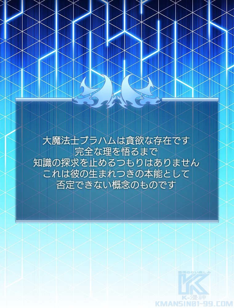 テムパル〜アイテムの力〜 第163話 - 170