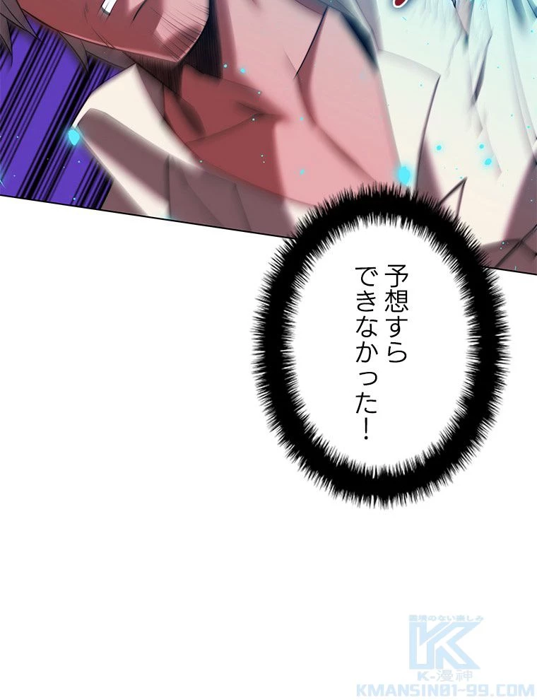 テムパル〜アイテムの力〜 第168話 - 50