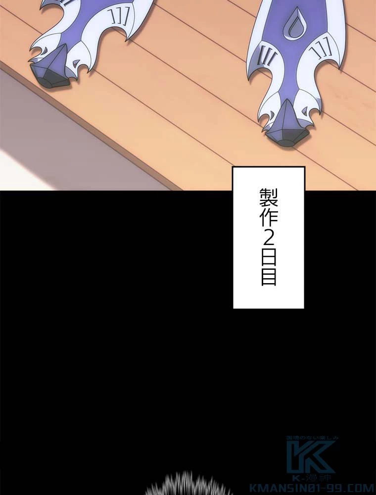 テムパル〜アイテムの力〜 第166話 - 95