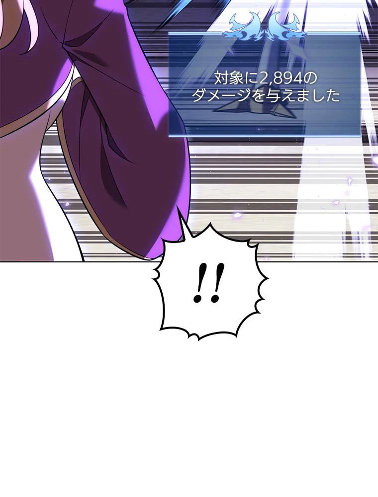 テムパル〜アイテムの力〜 第165話 - 94