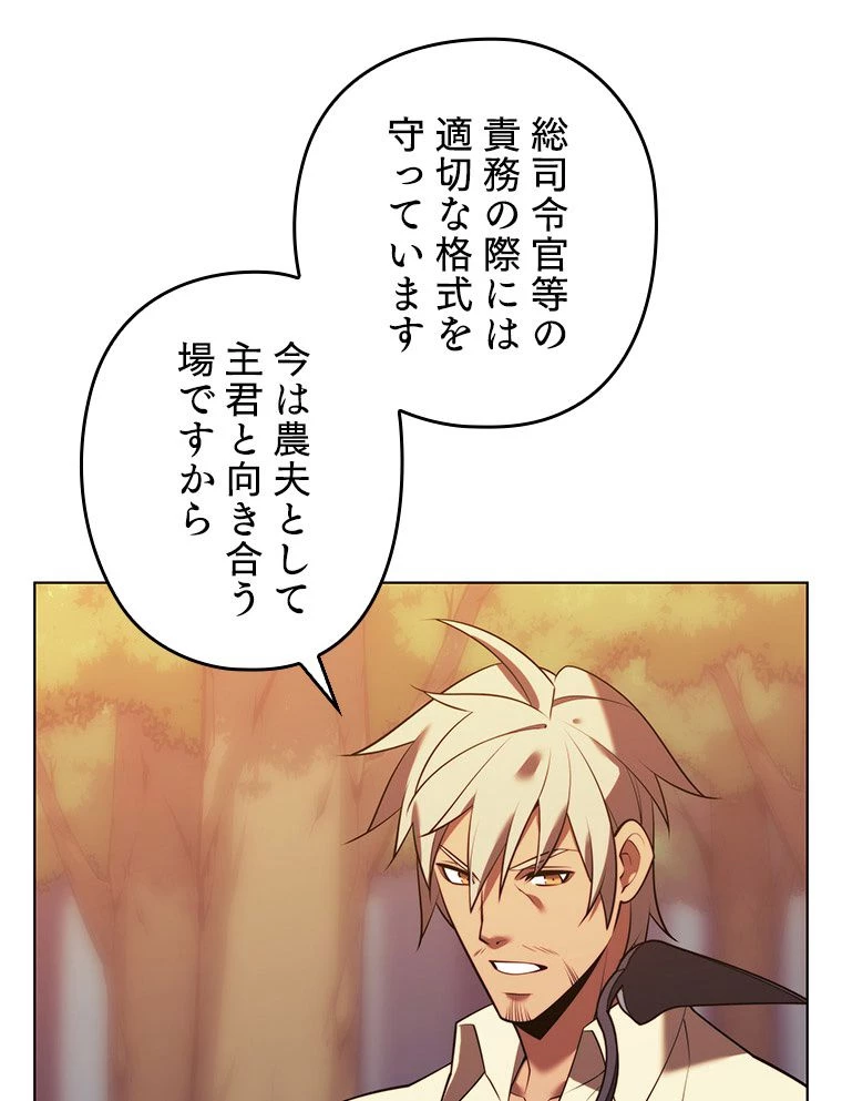 テムパル〜アイテムの力〜 第169話 - 58