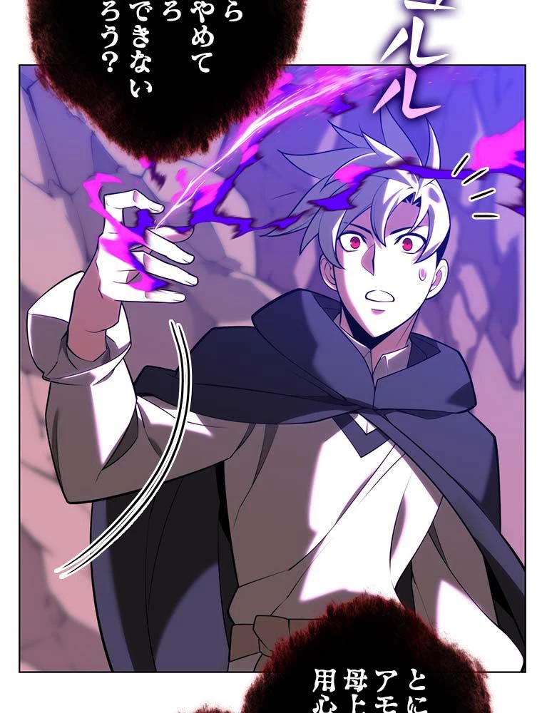 テムパル〜アイテムの力〜 第164話 - 165