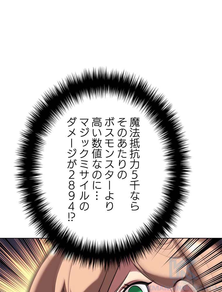テムパル〜アイテムの力〜 第165話 - 95