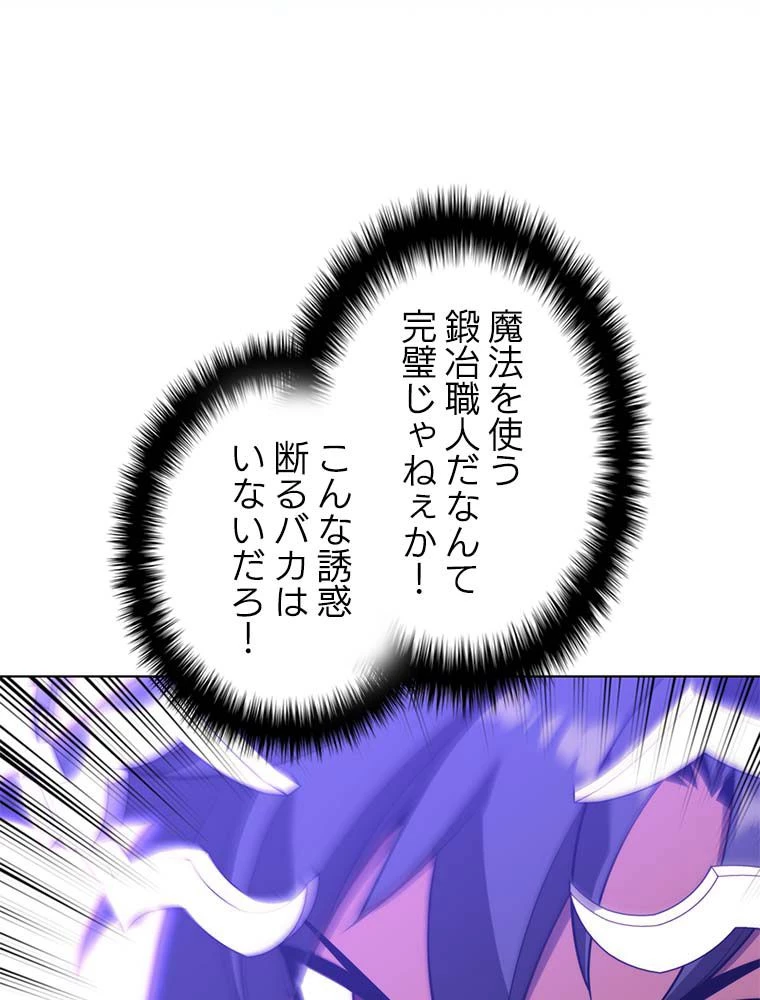 テムパル〜アイテムの力〜 第163話 - 171