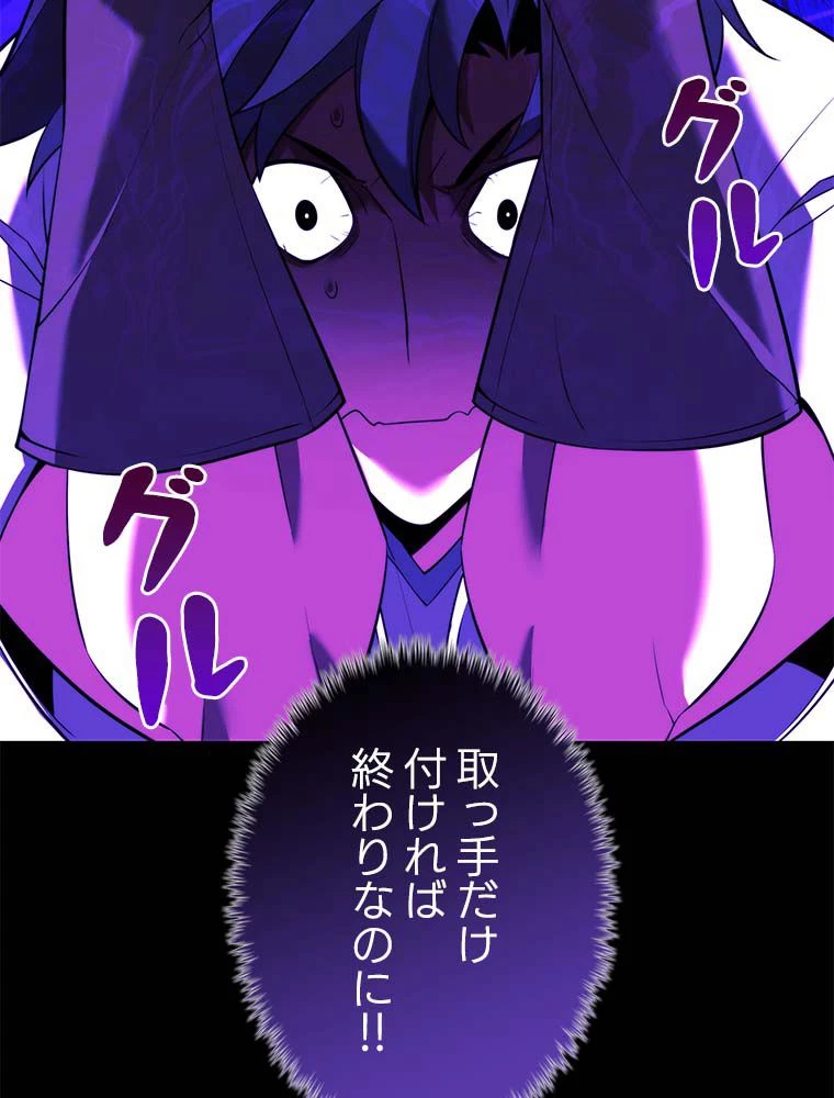 テムパル〜アイテムの力〜 第166話 - 97