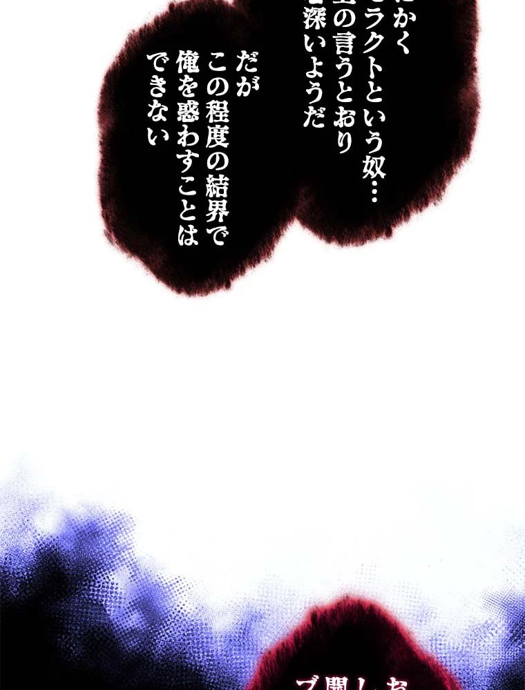 テムパル〜アイテムの力〜 第164話 - 166