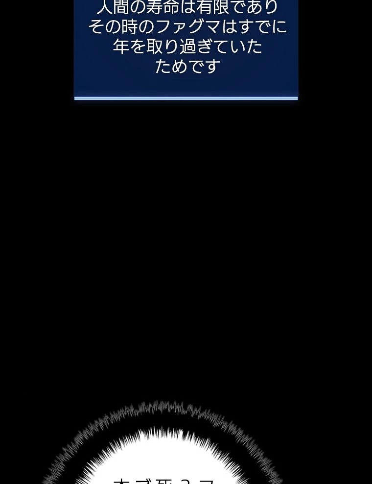 テムパル〜アイテムの力〜 第170話 - 15