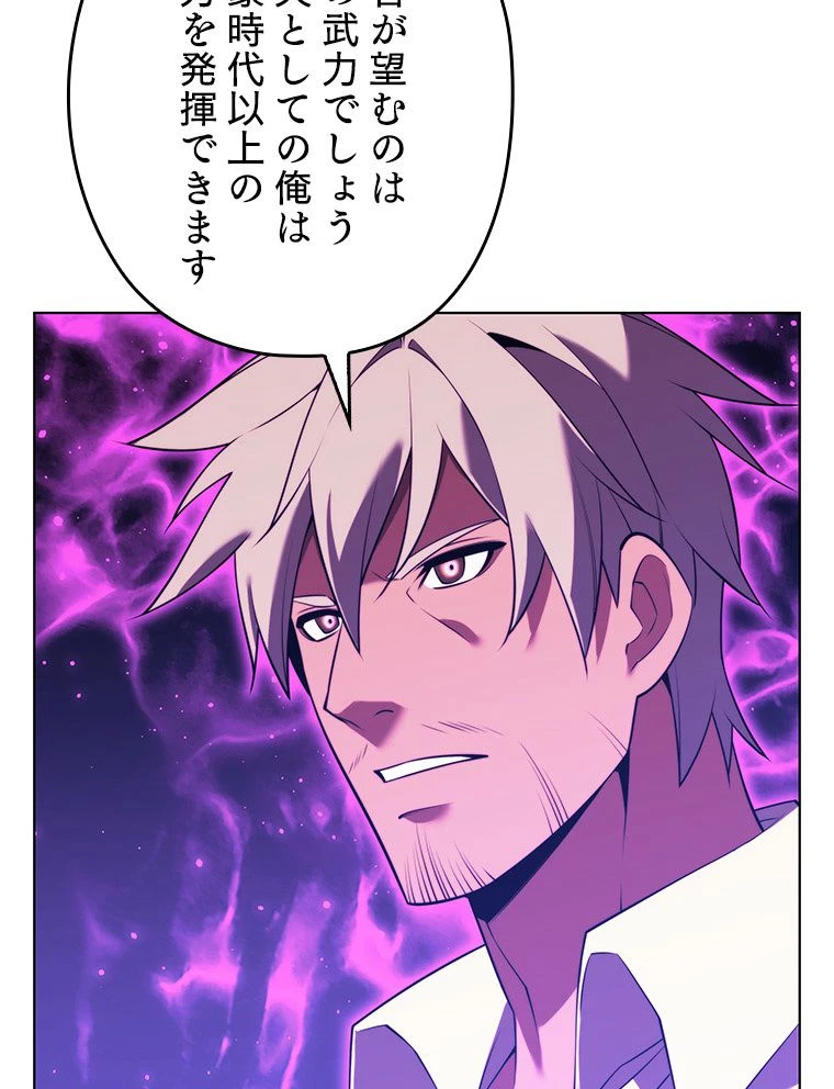 テムパル〜アイテムの力〜 第169話 - 60
