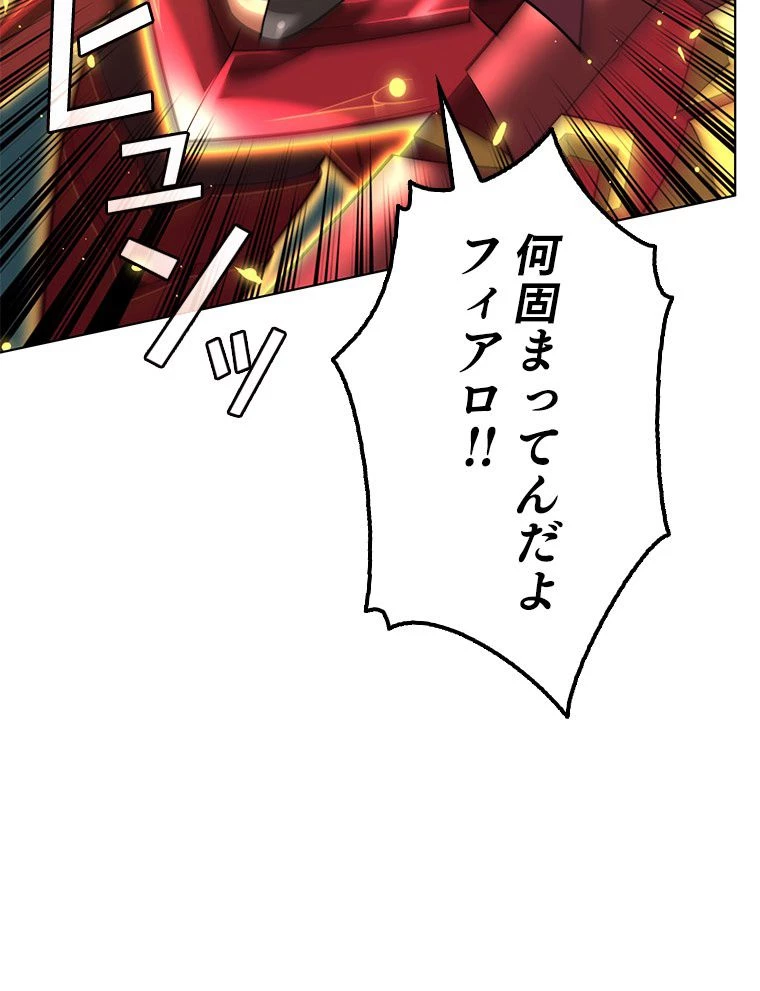 テムパル〜アイテムの力〜 第168話 - 52