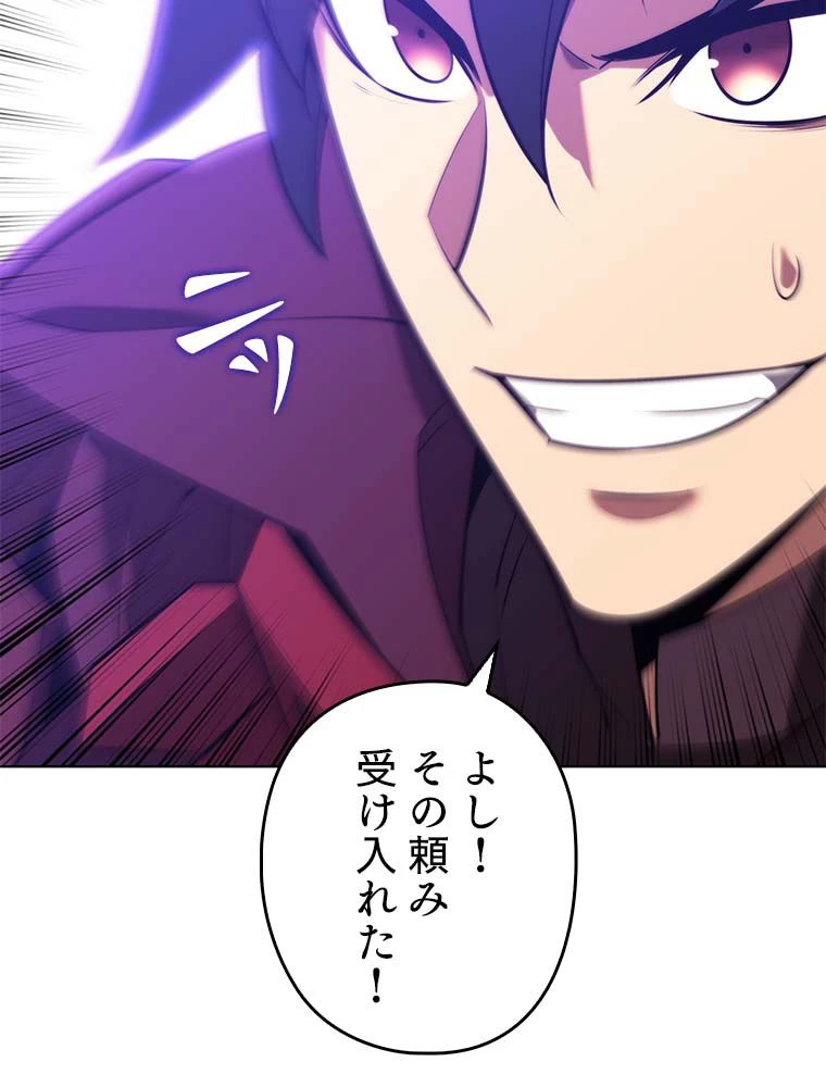 テムパル〜アイテムの力〜 第163話 - 172