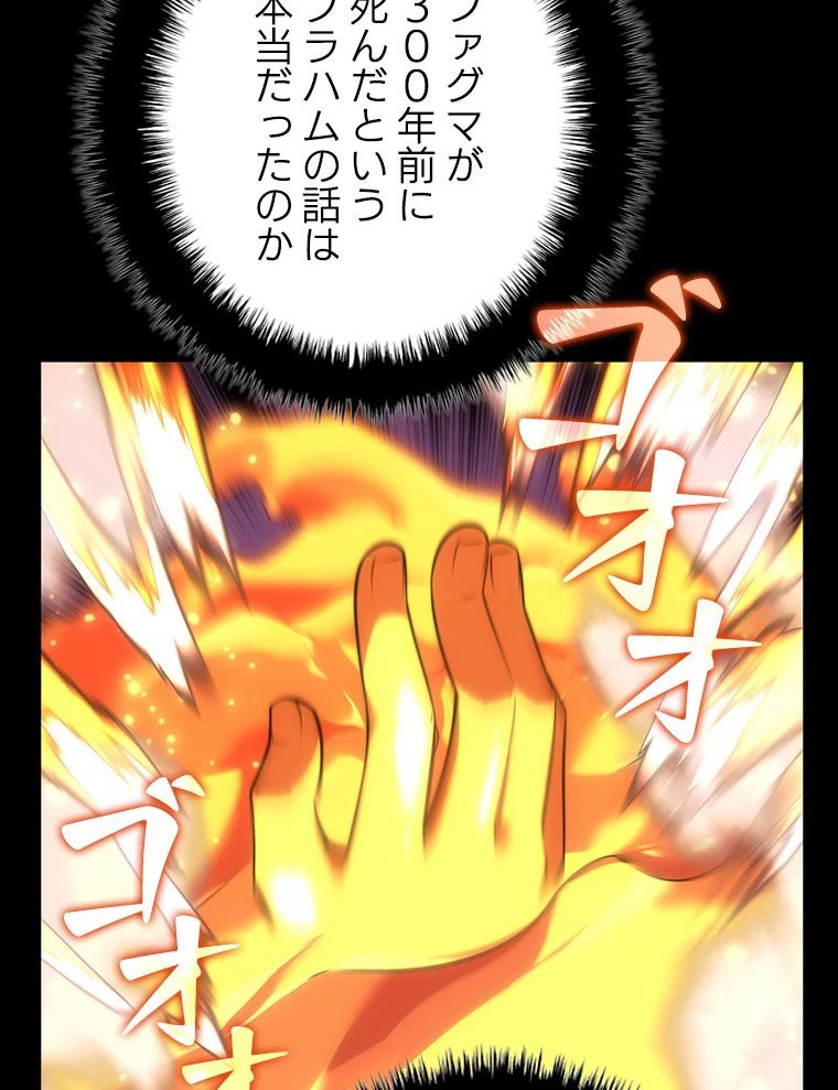 テムパル〜アイテムの力〜 第170話 - 16
