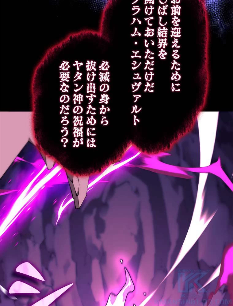 テムパル〜アイテムの力〜 第164話 - 167