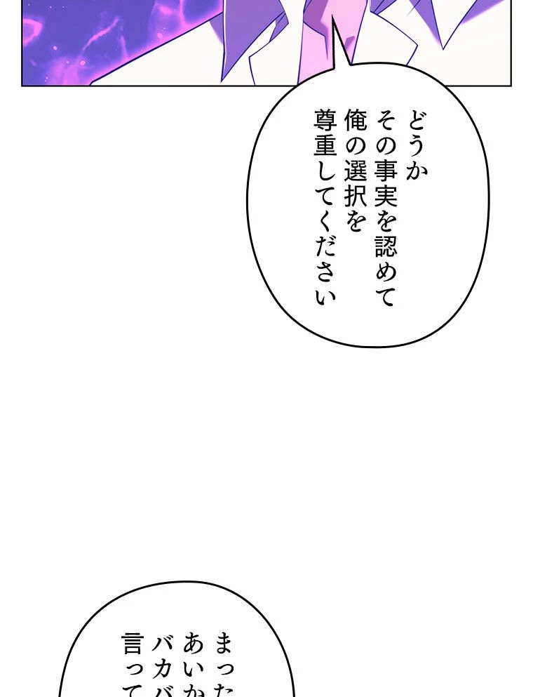 テムパル〜アイテムの力〜 第169話 - 61