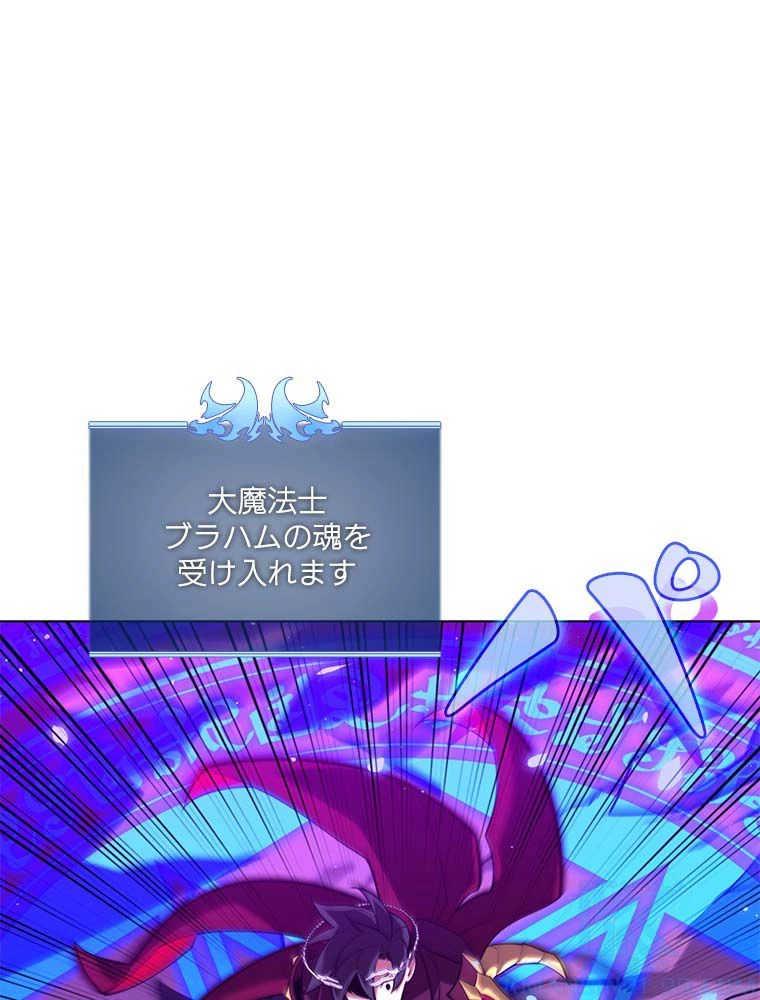 テムパル〜アイテムの力〜 第163話 - 173