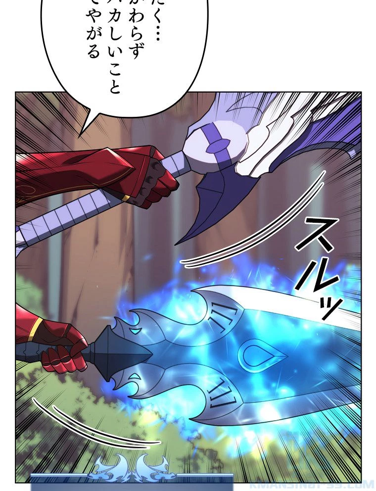 テムパル〜アイテムの力〜 第169話 - 62