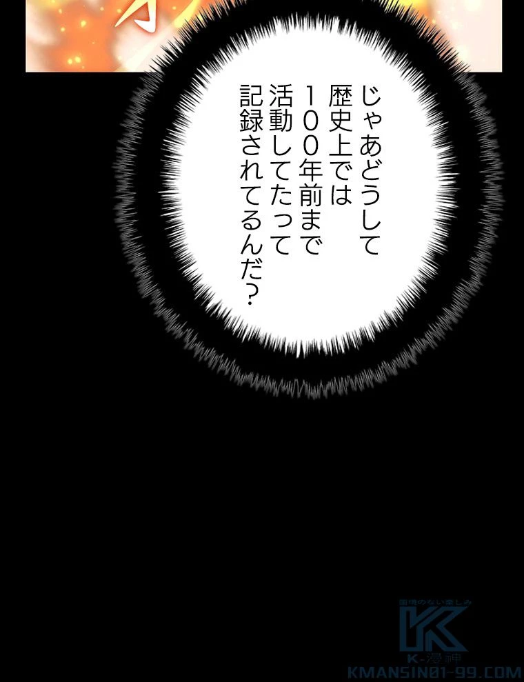 テムパル〜アイテムの力〜 第170話 - 17