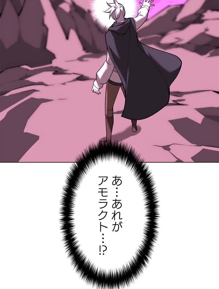 テムパル〜アイテムの力〜 第164話 - 169