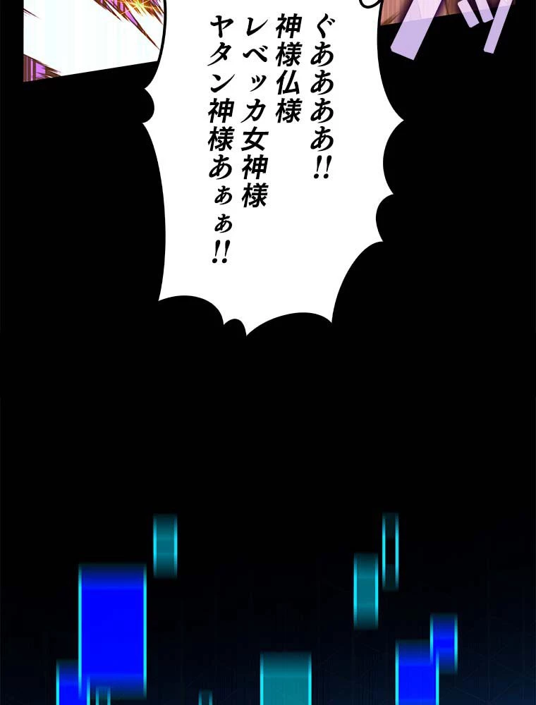 テムパル〜アイテムの力〜 第166話 - 100