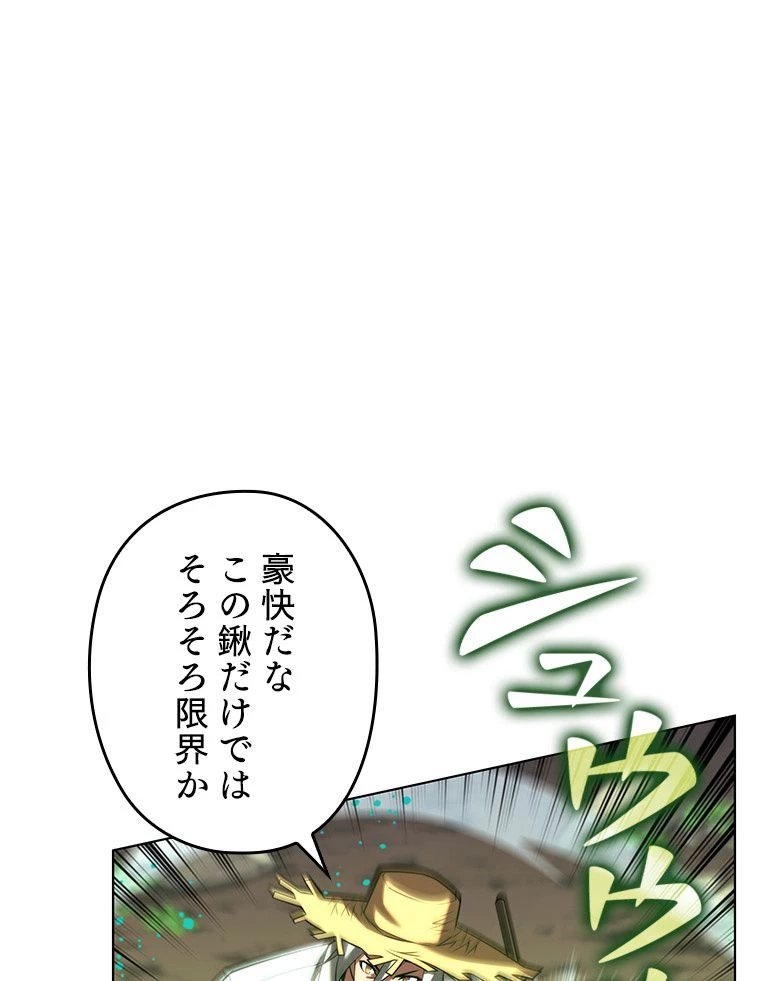 テムパル〜アイテムの力〜 第167話 - 76