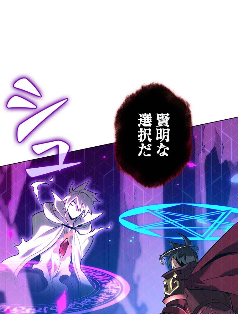 テムパル〜アイテムの力〜 第163話 - 175