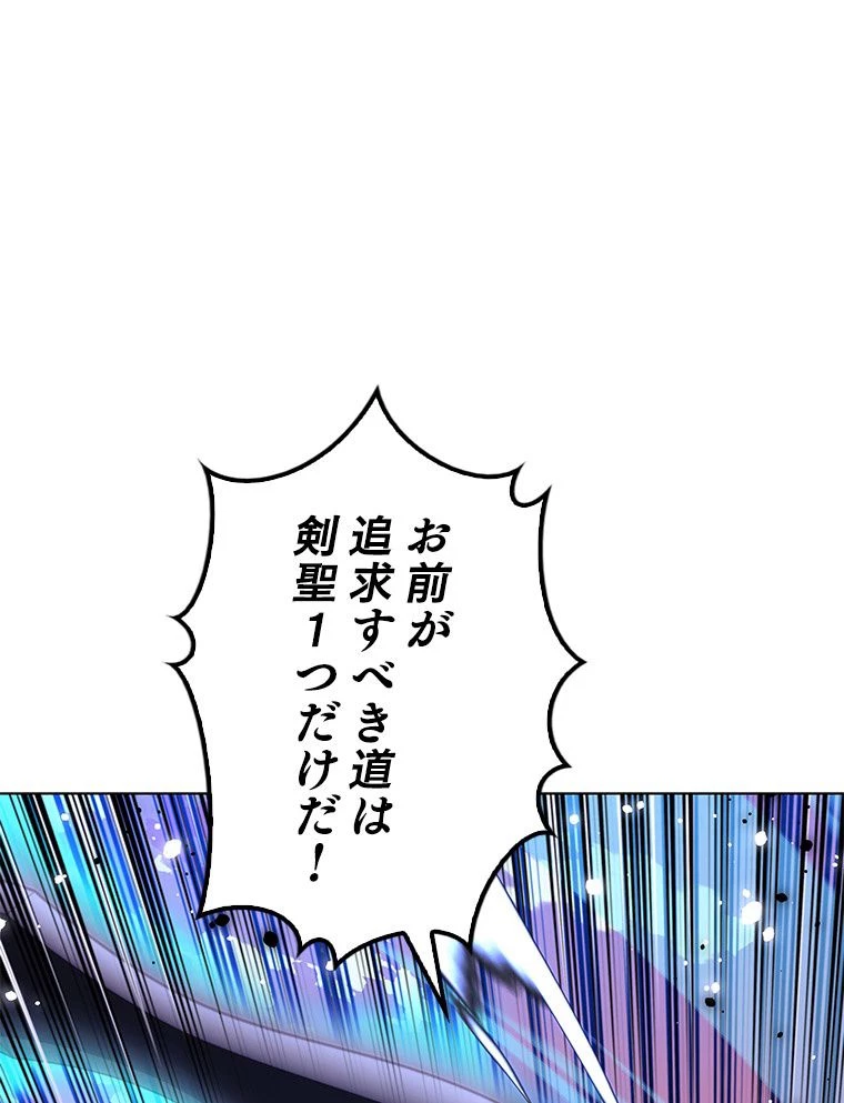 テムパル〜アイテムの力〜 第169話 - 64
