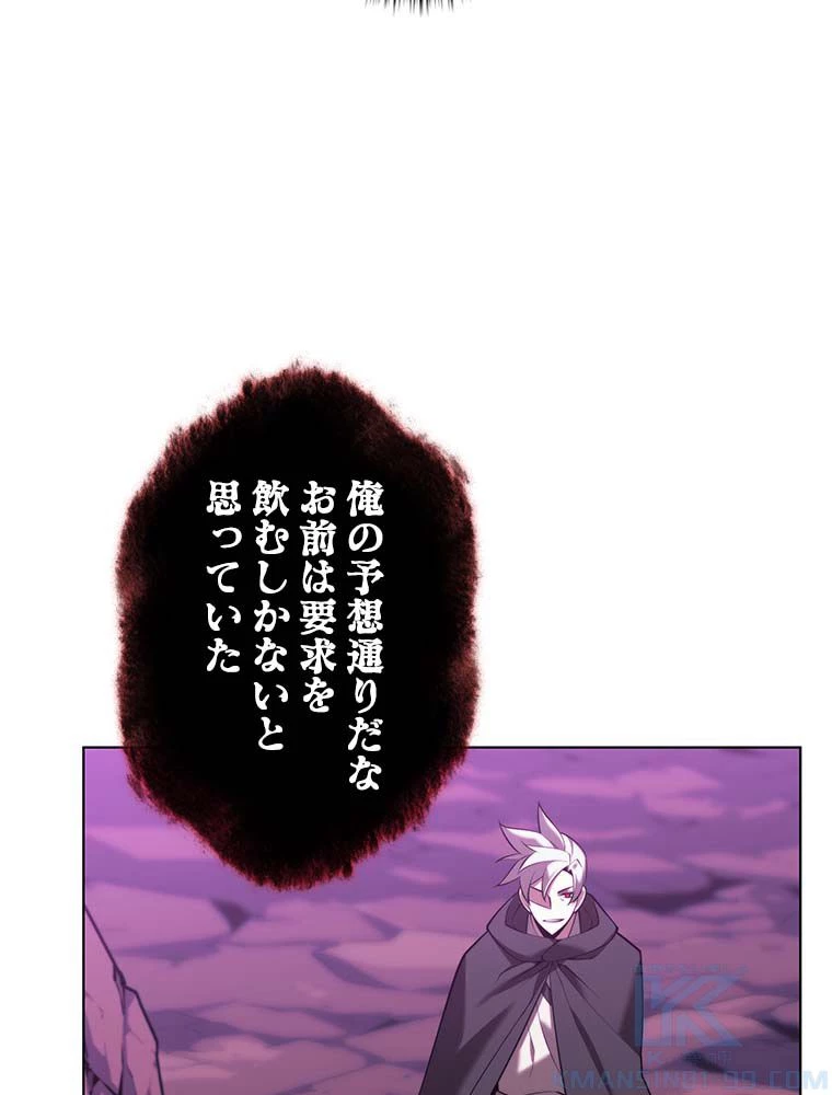 テムパル〜アイテムの力〜 第164話 - 170