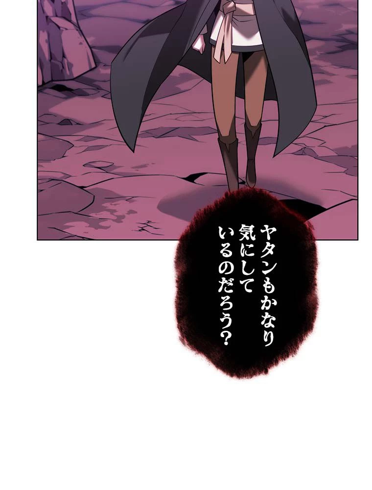 テムパル〜アイテムの力〜 第164話 - 171