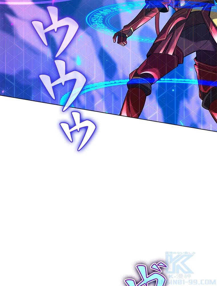 テムパル〜アイテムの力〜 第163話 - 176