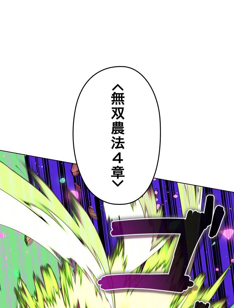 テムパル〜アイテムの力〜 第167話 - 78